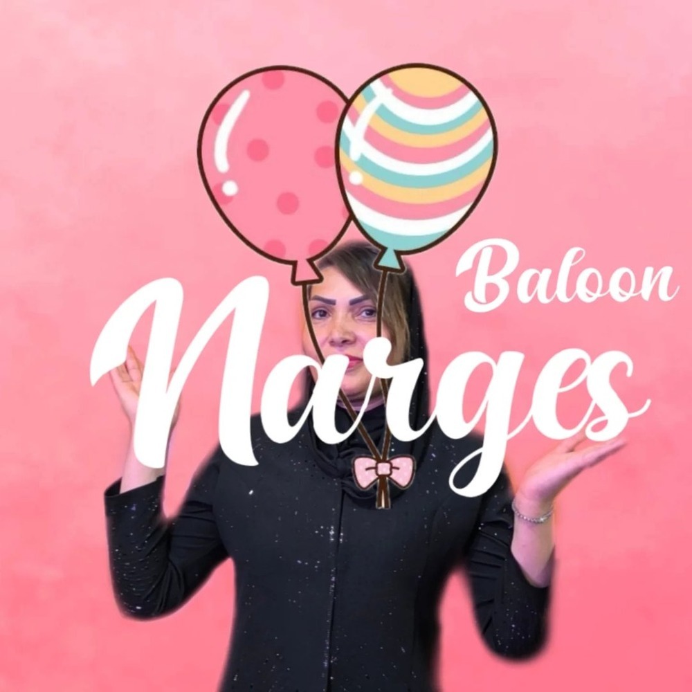 بادکنک آرایی نرگس